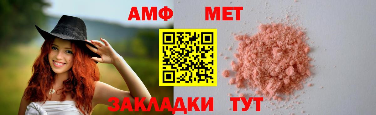 Амфетамин 97% Фрязино