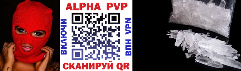 Альфа ПВП VHQ  Фрязино 