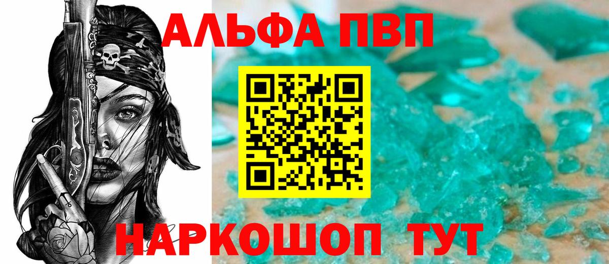APVP крисы CK Фрязино