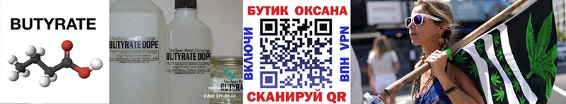 купить  сайты  Фрязино  Бутират буратино 