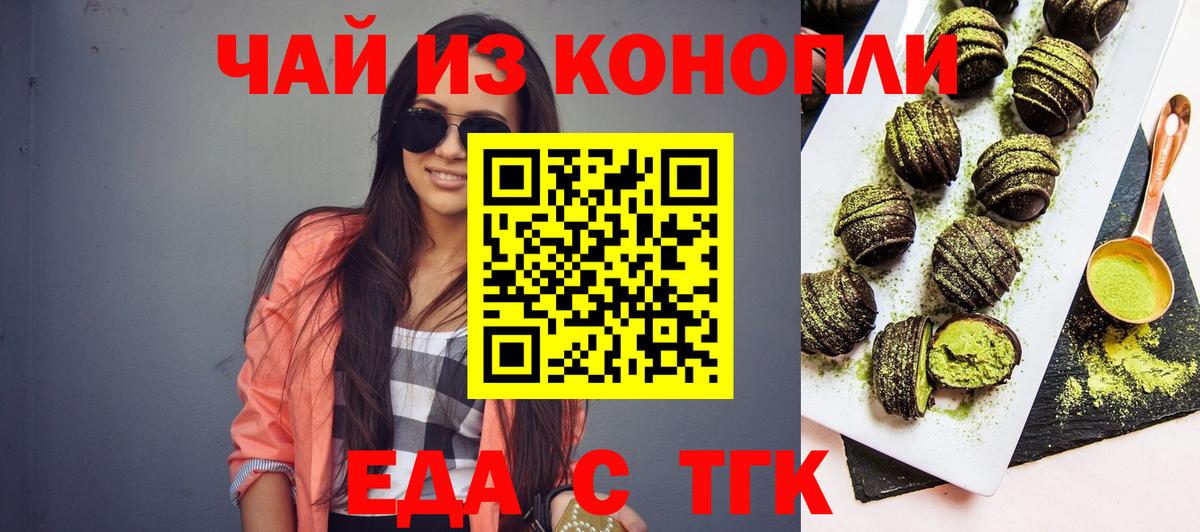 Фрязино  Canna-Cookies конопля  Вход с VPN 