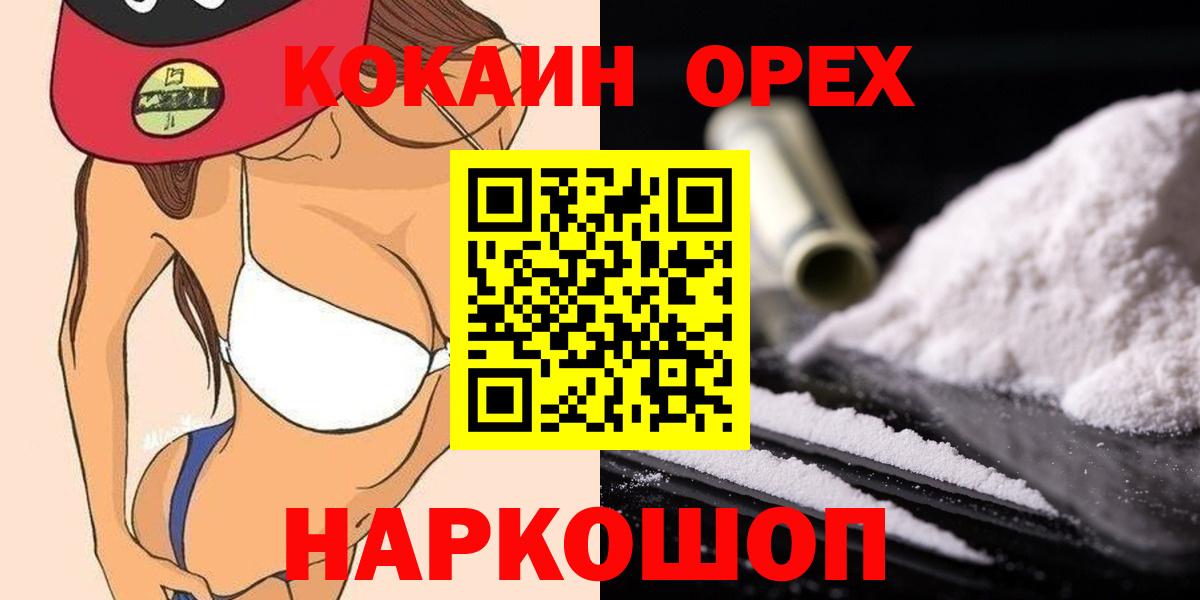 Фрязино  Кокаин FishScale  Кокаин  КОКАИН FishScale  Вход с VPN 