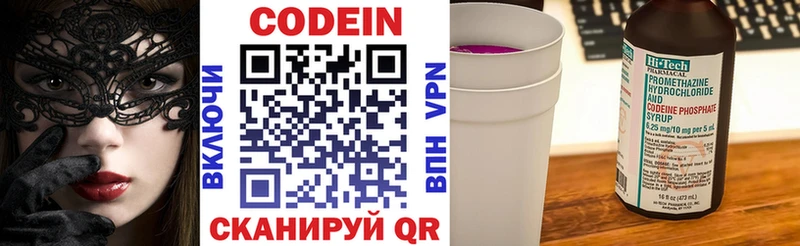 omg как зайти  Фрязино  Кодеин напиток Lean (лин)  что такое  