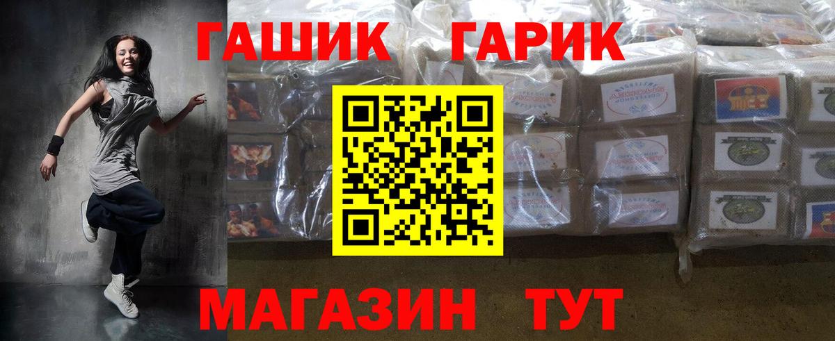 Гашиш гашик  ГАШИШ  Фрязино  Вход с VPN  ГАШИШ 40% ТГК 