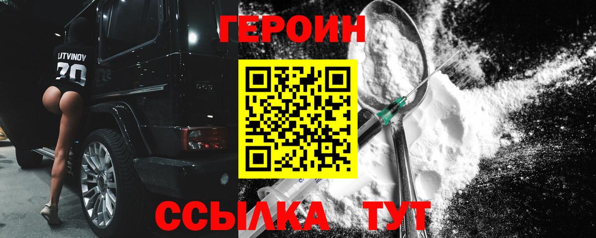 Фрязино  ГЕРОИН Афган  Вход с VPN 
