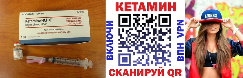 Кетамин VHQ Фрязино