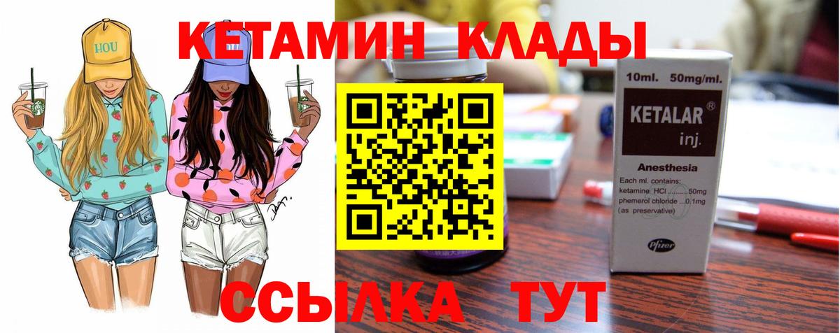 КЕТАМИН ketamine Фрязино