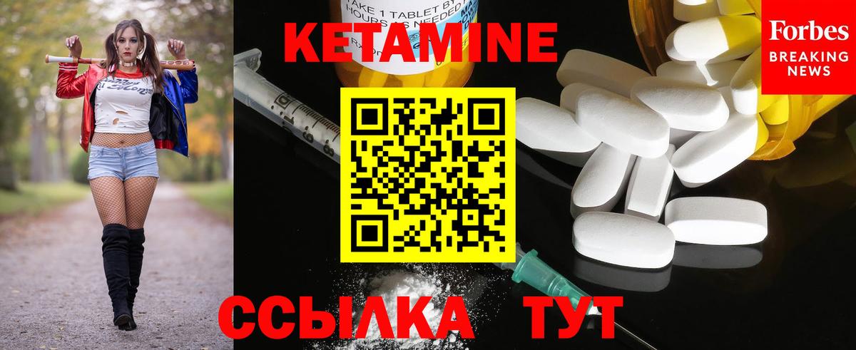 Фрязино  Кетамин ketamine  Вход с VPN 