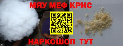 мефедрон Кандалакша