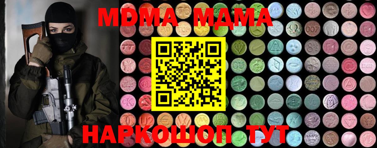 MDMA молли  Вход с VPN  MDMA Molly  Фрязино 