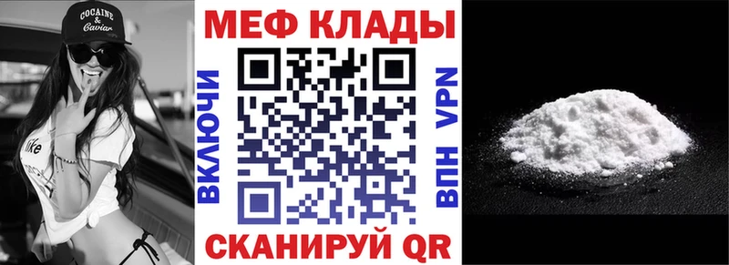 Меф мяу мяу  Фрязино 