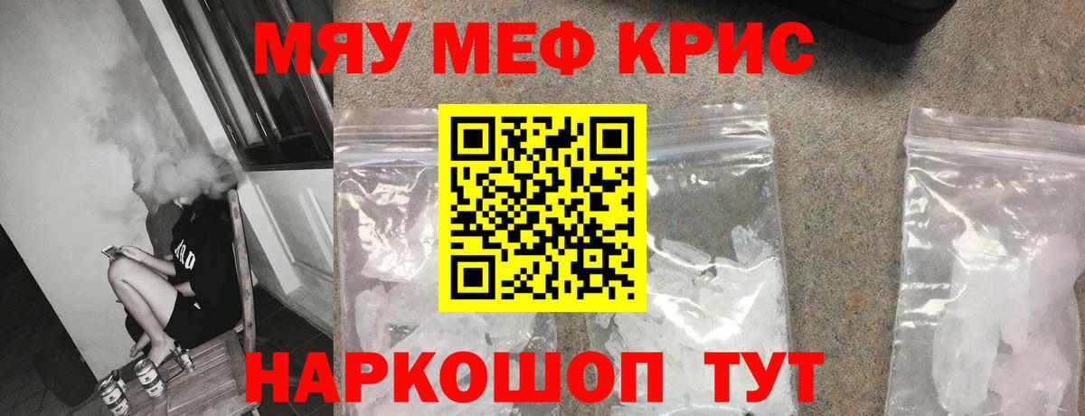 ссылка на мегу зеркало  Мефедрон mephedrone  Фрязино  хочу наркоту  Вход с VPN  МЕФ VHQ 