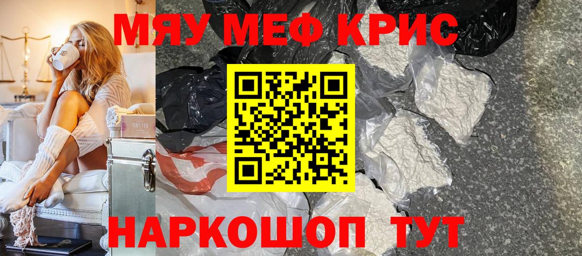 Мефедрон  Фрязино