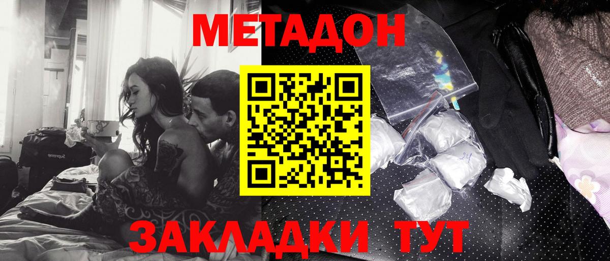 Фрязино  ссылка на мегу ONION  Вход с VPN  Метадон белоснежный 
