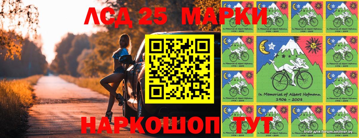 Марки 25I-NBOMe 1500мкг Фрязино