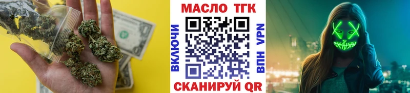 ТГК THC oil ссылка на мегу ONION Фрязино где купить наркоту
