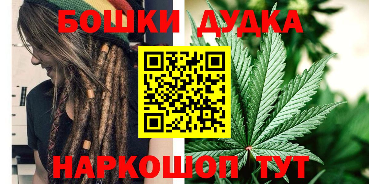 Фрязино  Конопля гибрид  Вход с VPN  Бошки Шишки Ganja 